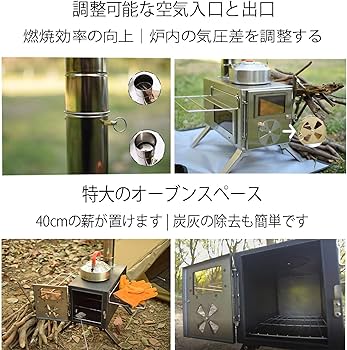 テントストーブ ステンレス製 アウトドア料理用 Amazon.co.jp: 薪ストーブ キャンプ テント ストーブ 冬 サウナ